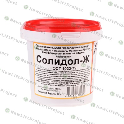 Смазка Солидол жировой 0,8кг